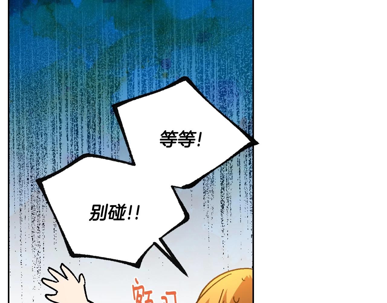 第109话 恋爱魔爪52
