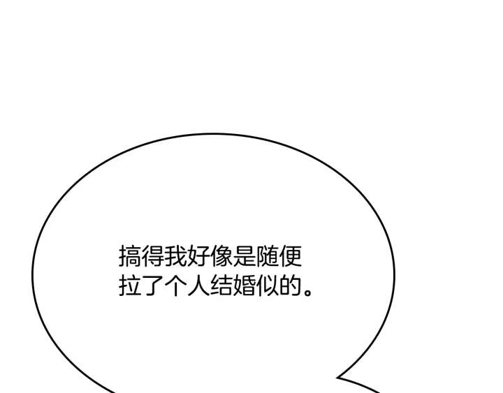 番外6 挡箭牌106