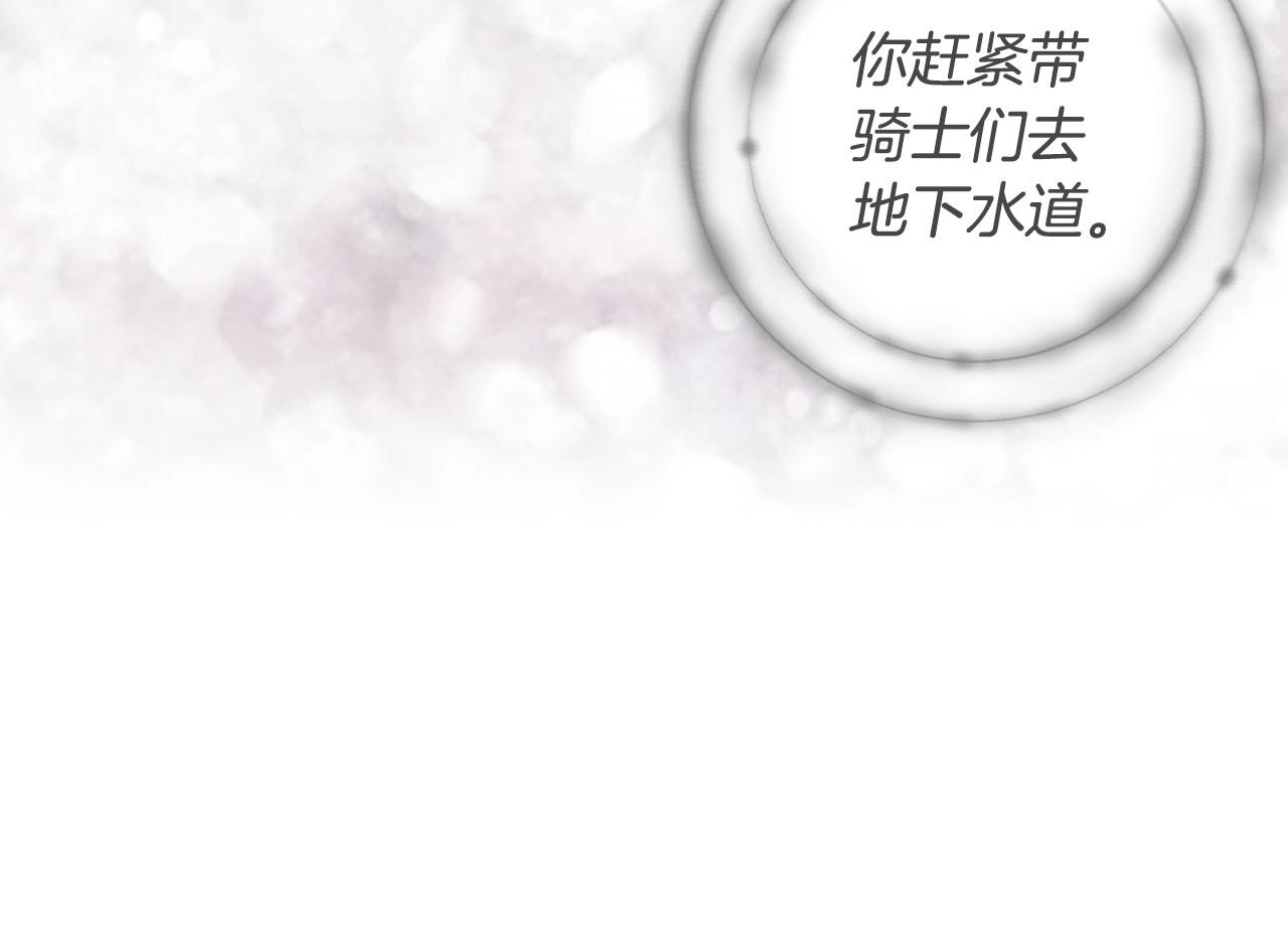 第106话 刻意接近？22