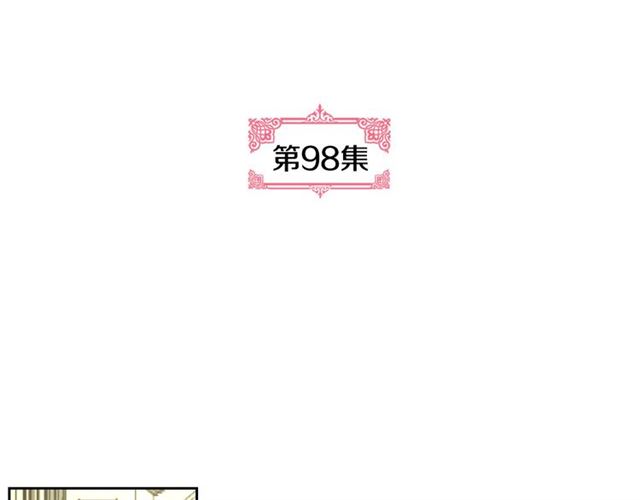 第98话 我认识你姐姐24