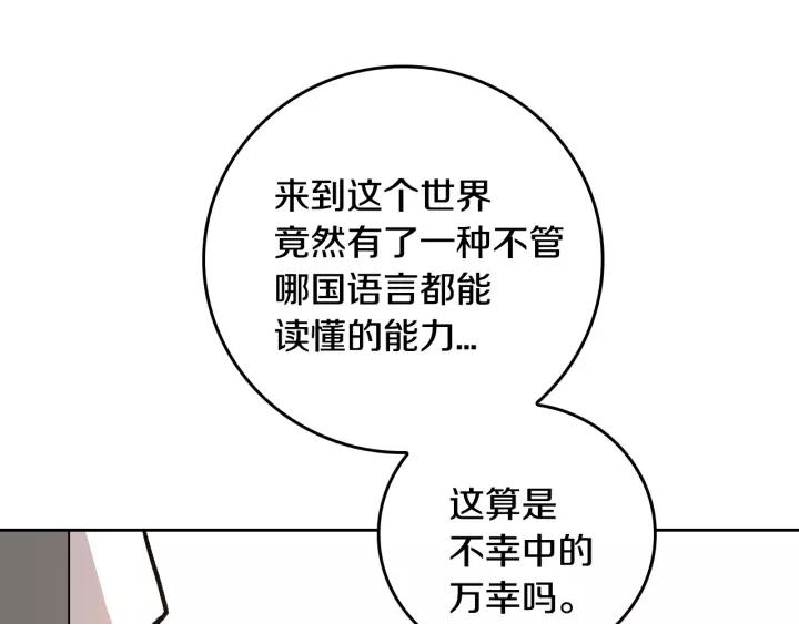 第25话 您要拿这本书吗？99