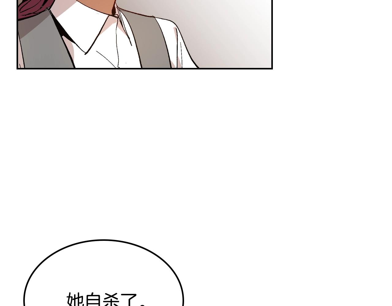 第80话 我只是个赝品11