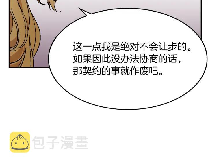 第7话 开始交易70