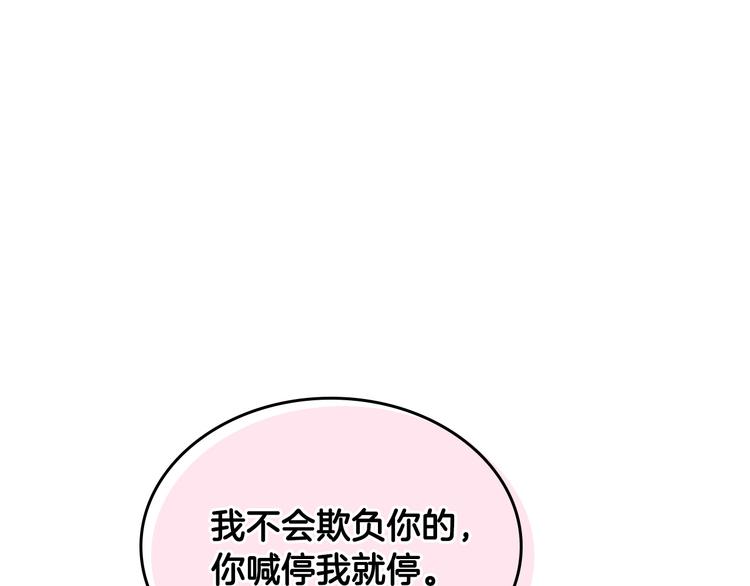 番外1 使诈107