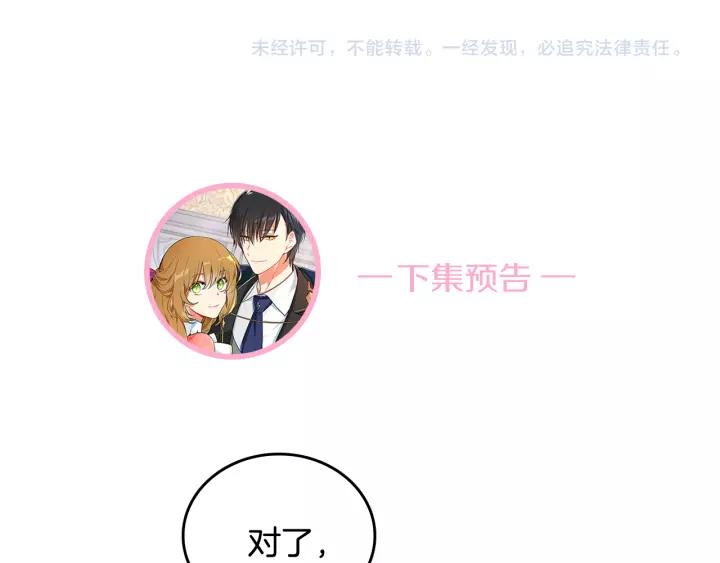 第29话 比想象中要好很多104