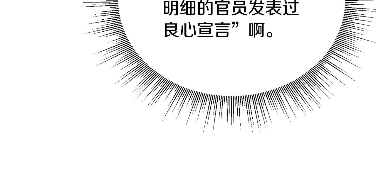 第52话 王命不可违71