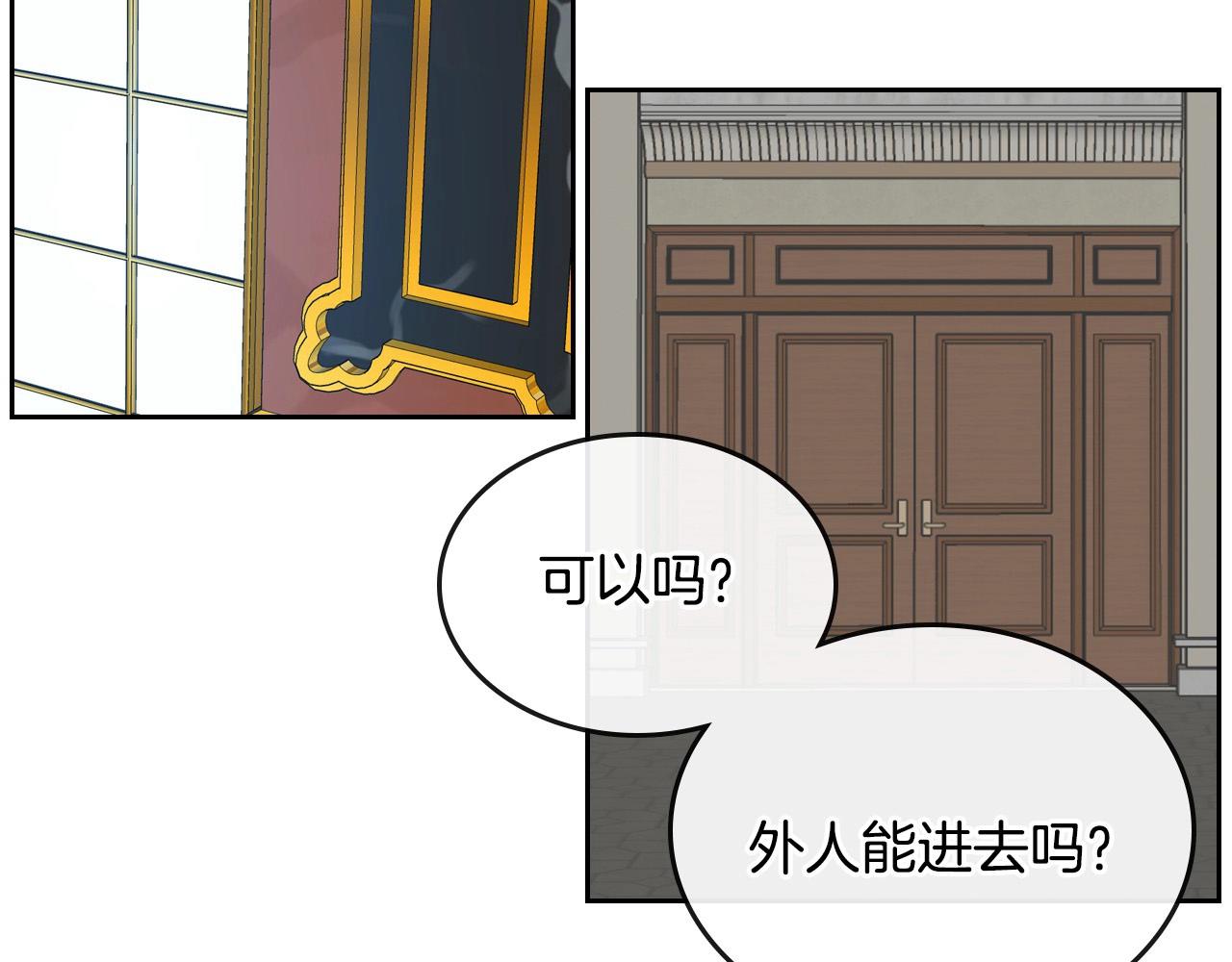 第91话 你可真厉害啊18
