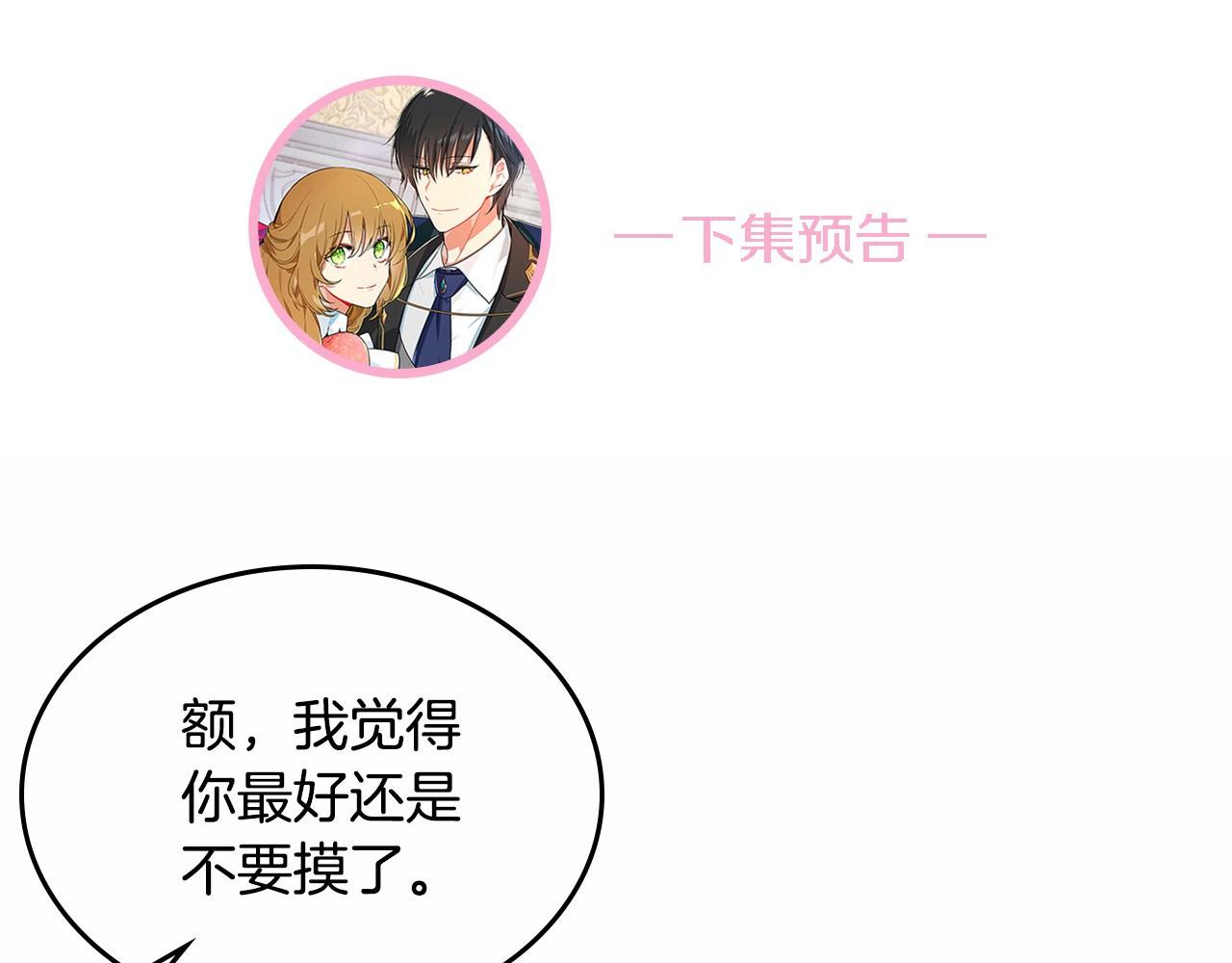 第81话 我的归宿113