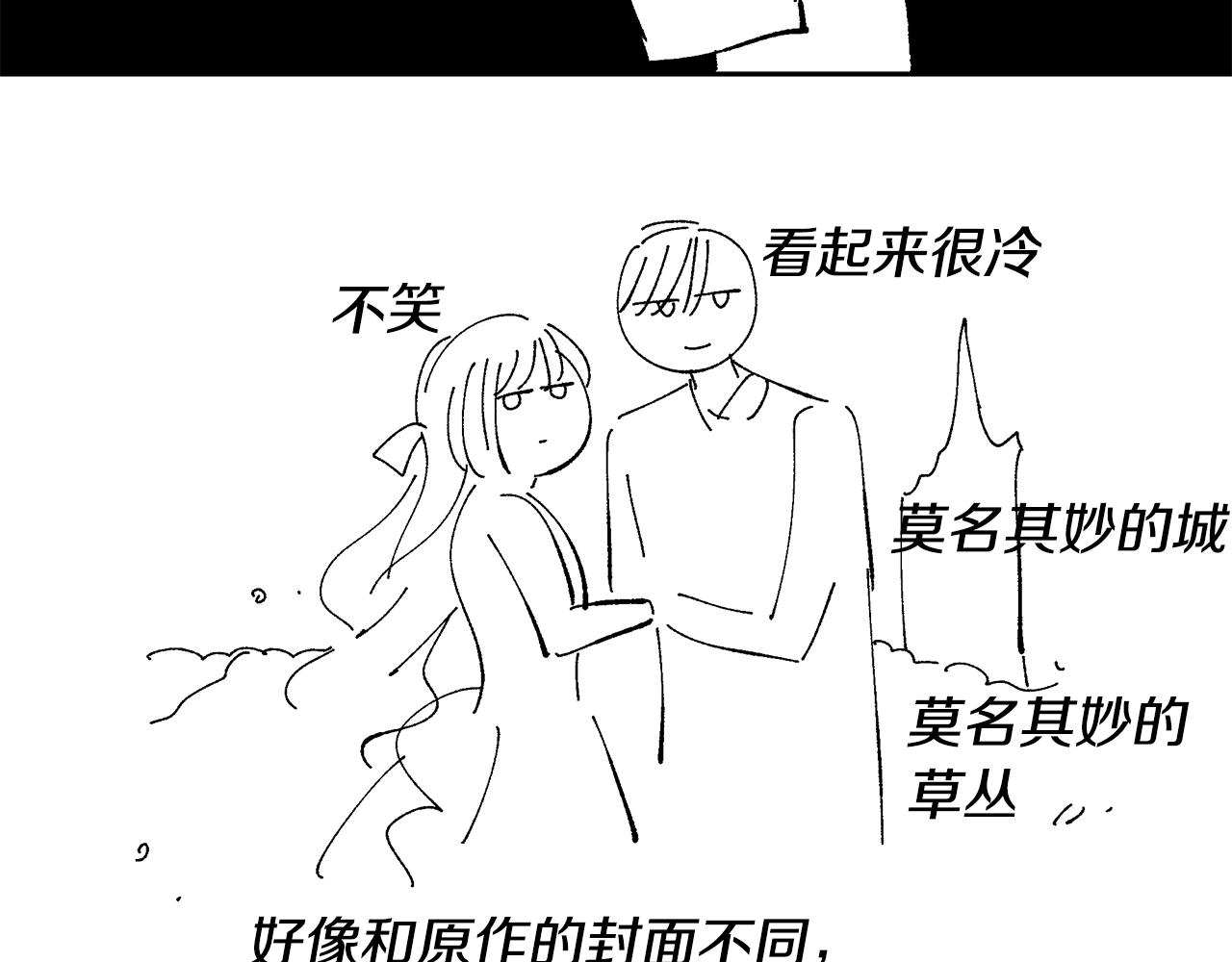 第87话 面对情敌116