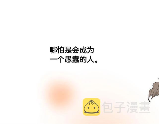 第102话 告白43