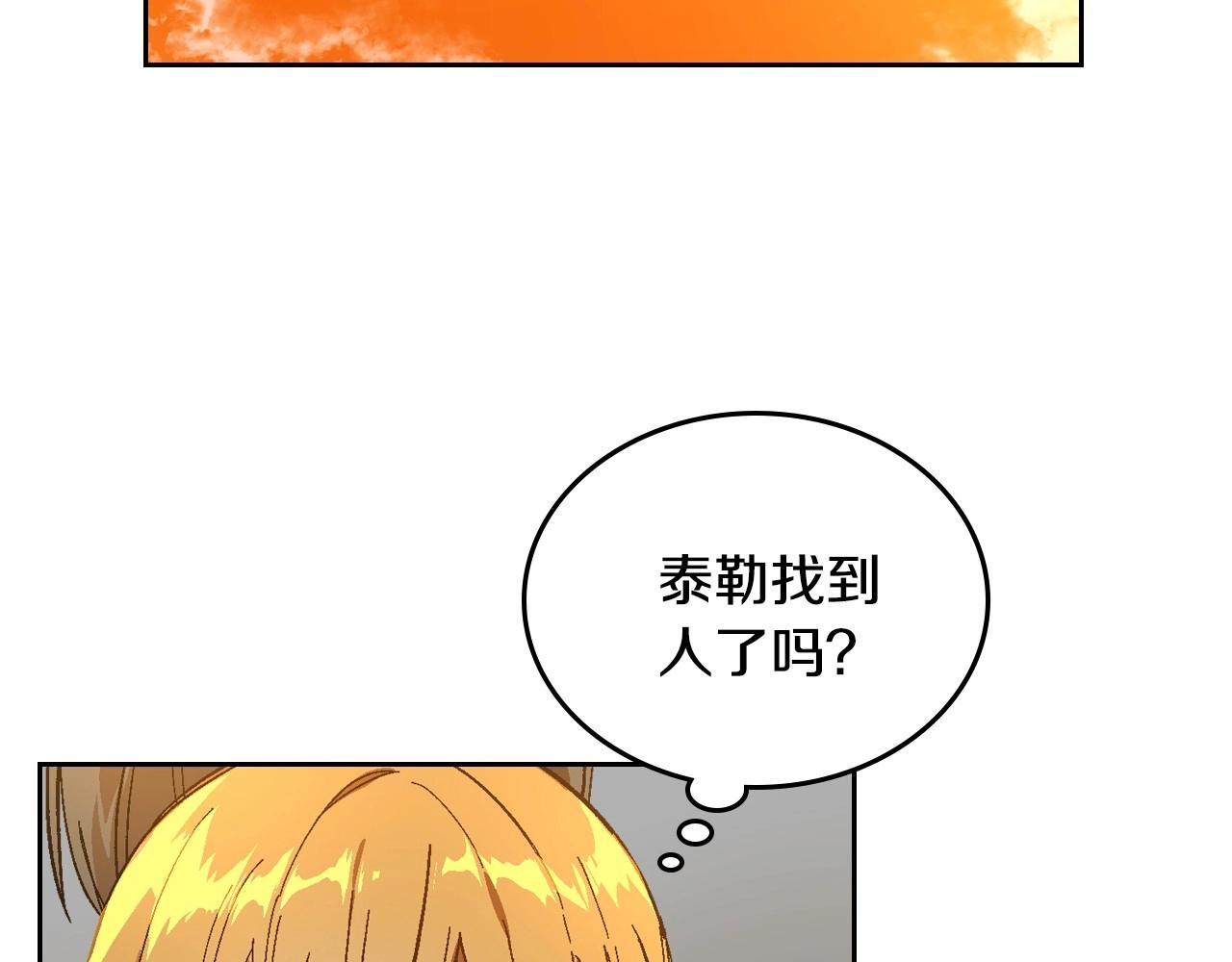第109话 恋爱魔爪1