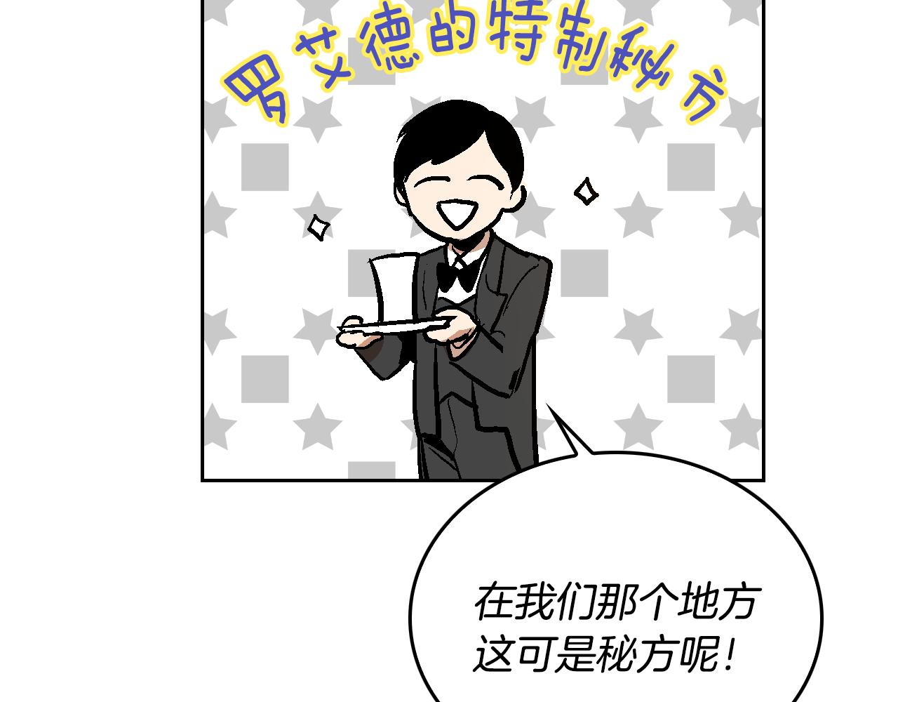 第50话 不由自主在意你68
