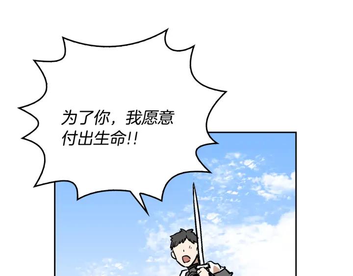 第30话 讨伐战103