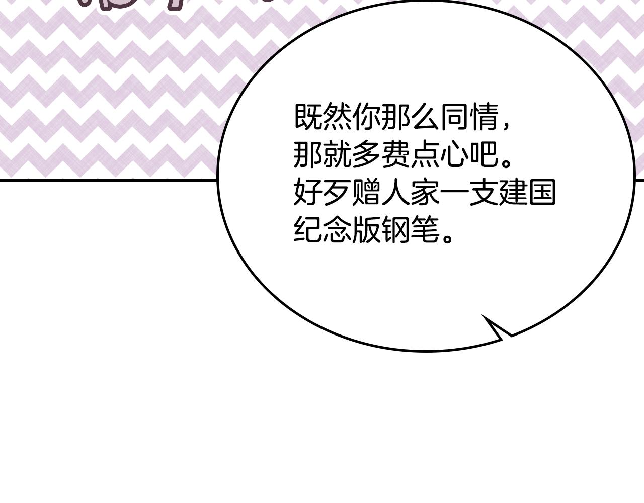 第53话 我很中意你9