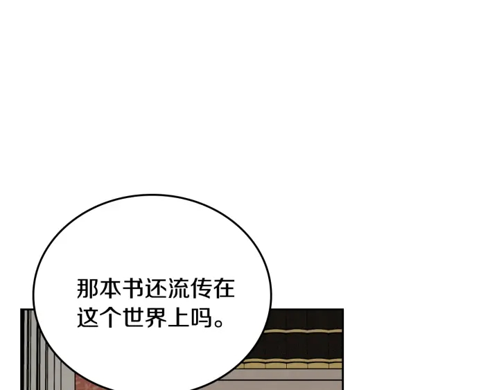 番外8 命运104