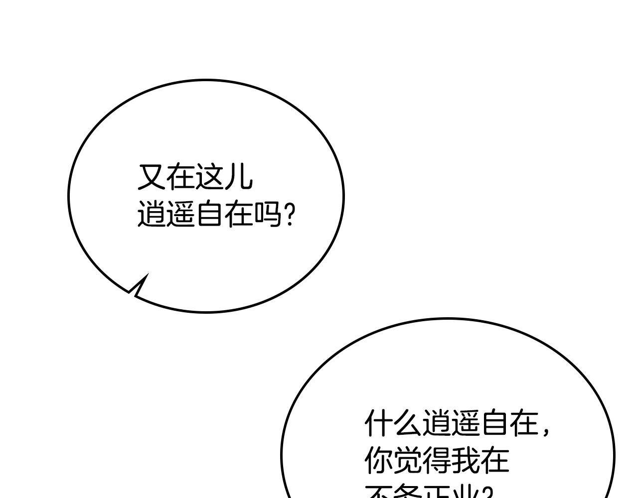 第74话 我们在哪见过吗？15