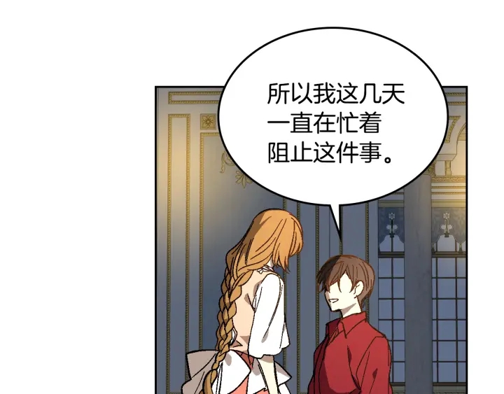 第130话 你疯了吗？69