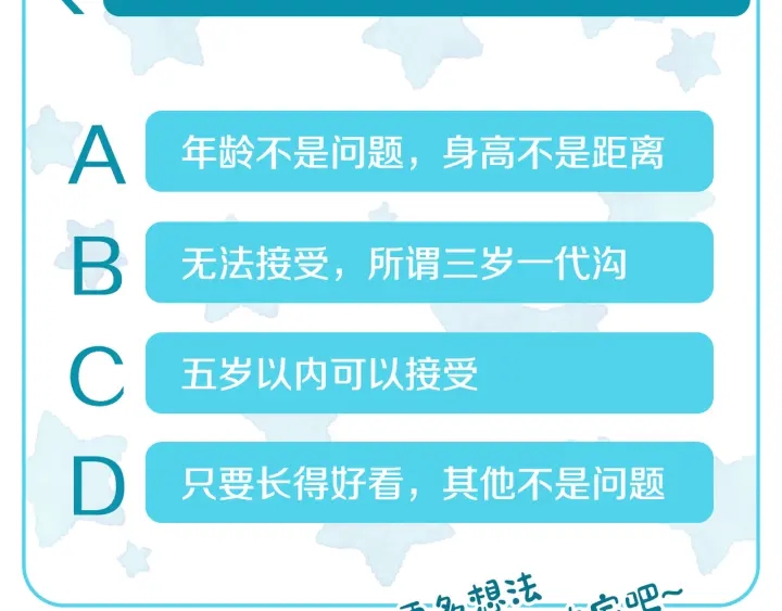 番外8 命运144
