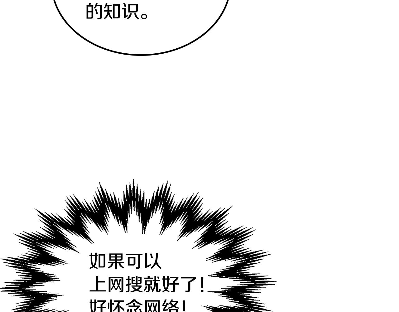 第90话 感情是累赘？68