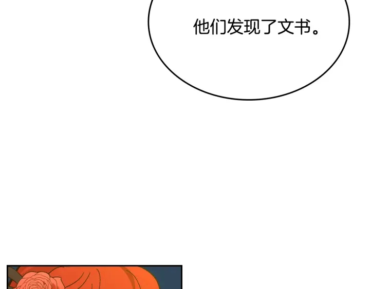 第131话 聚会的主角109