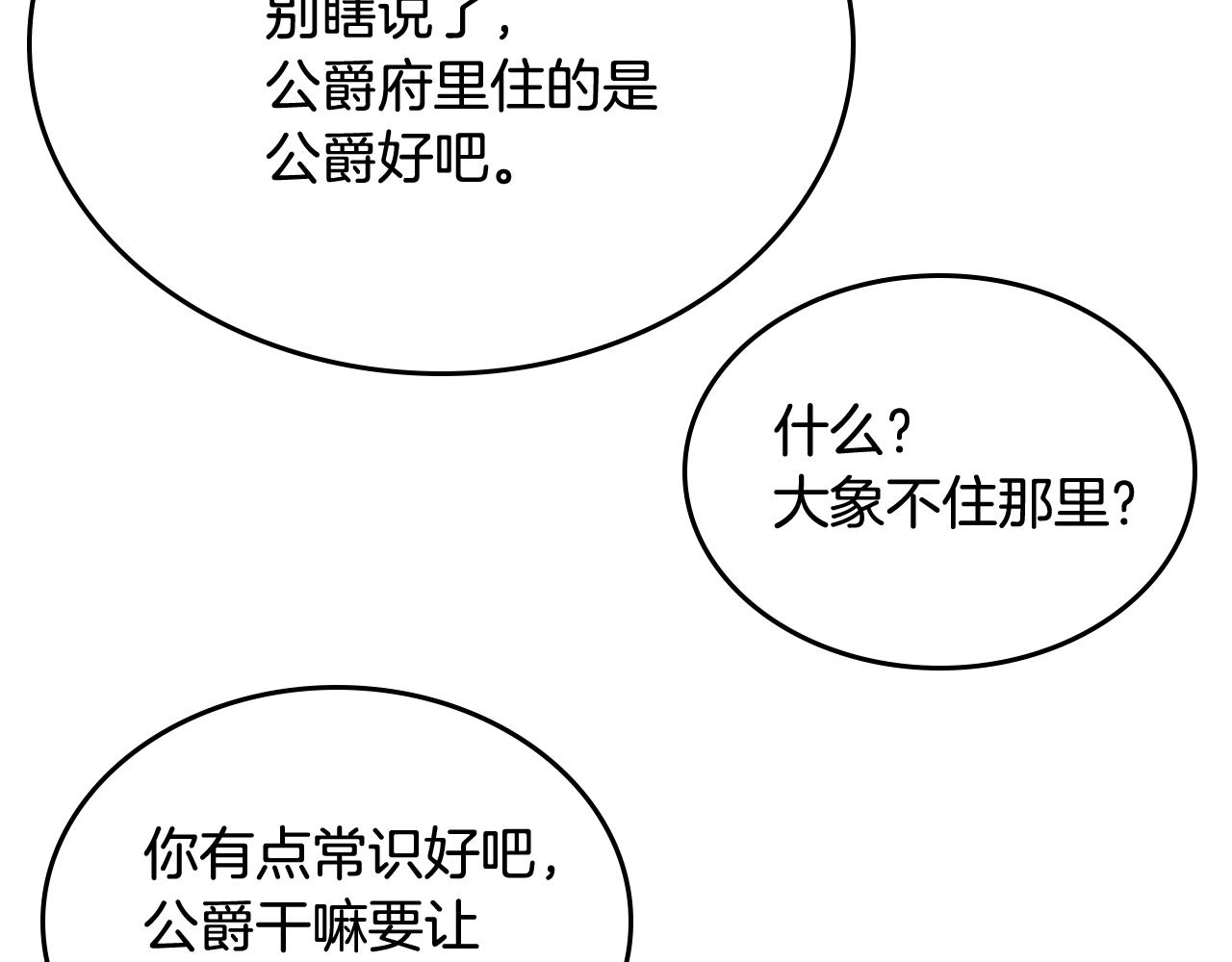 第77话 尽头的房间74