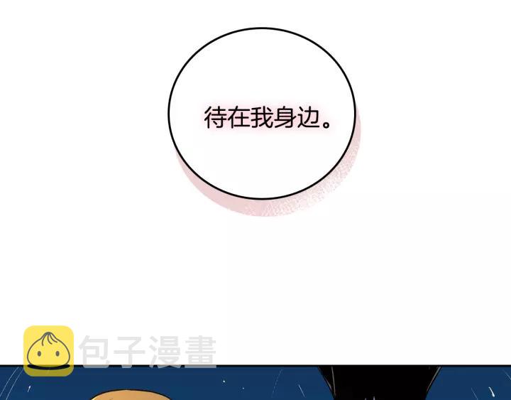 第27话 留在我身边85
