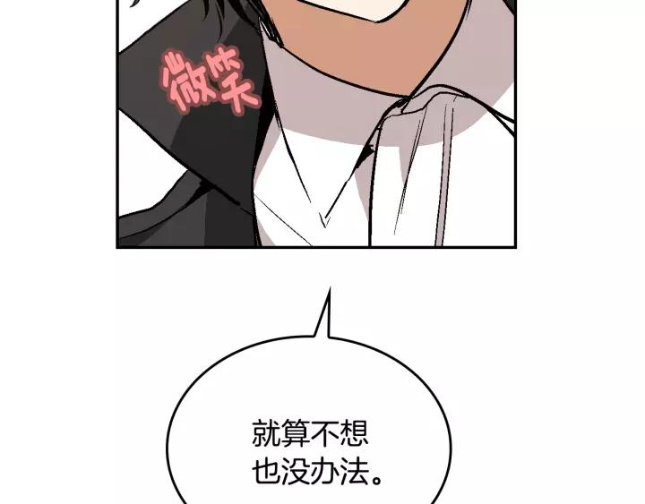 第13话 未婚妻大变装13