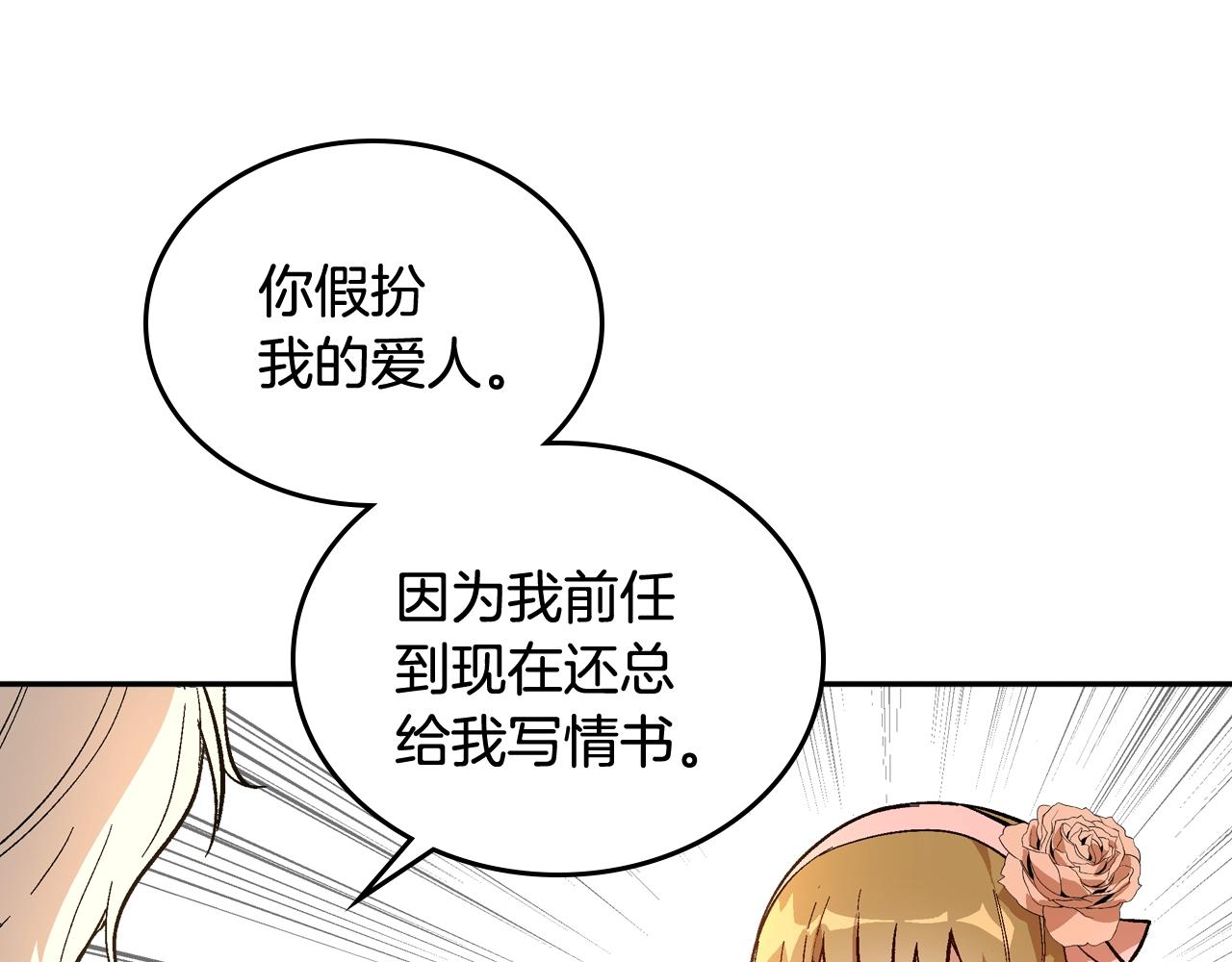 第75话 做朋友吧30