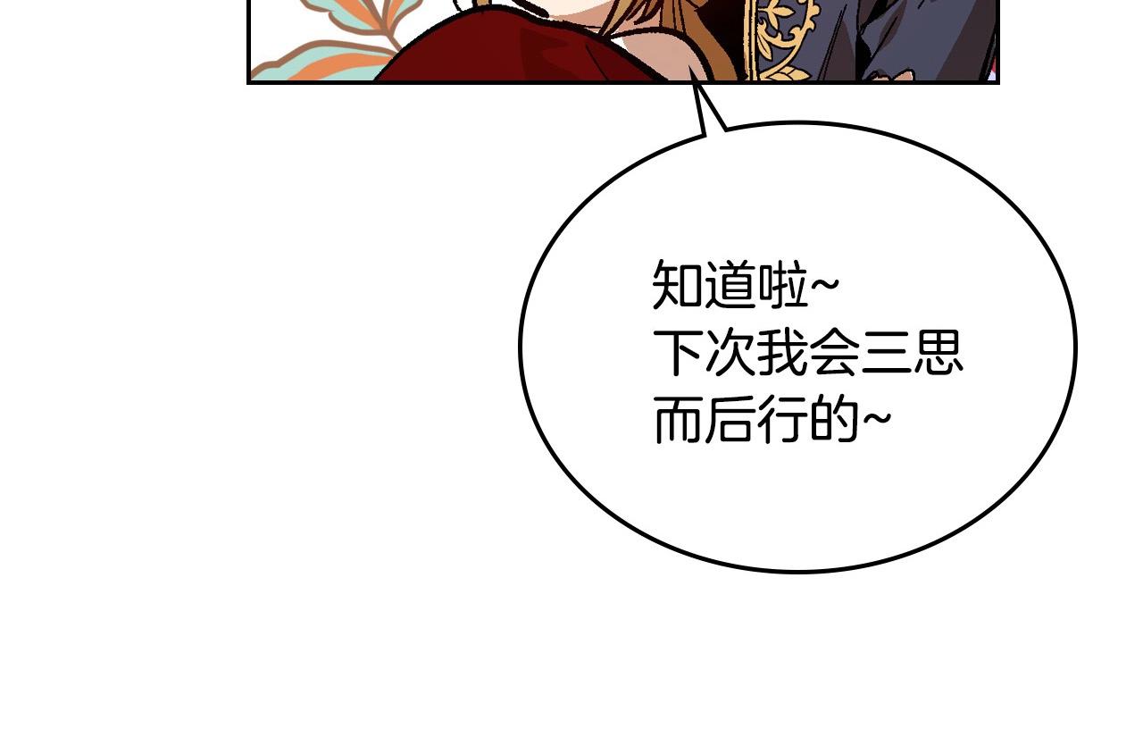 第109话 恋爱魔爪39
