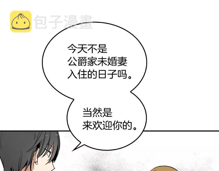 第10话 入住之日80