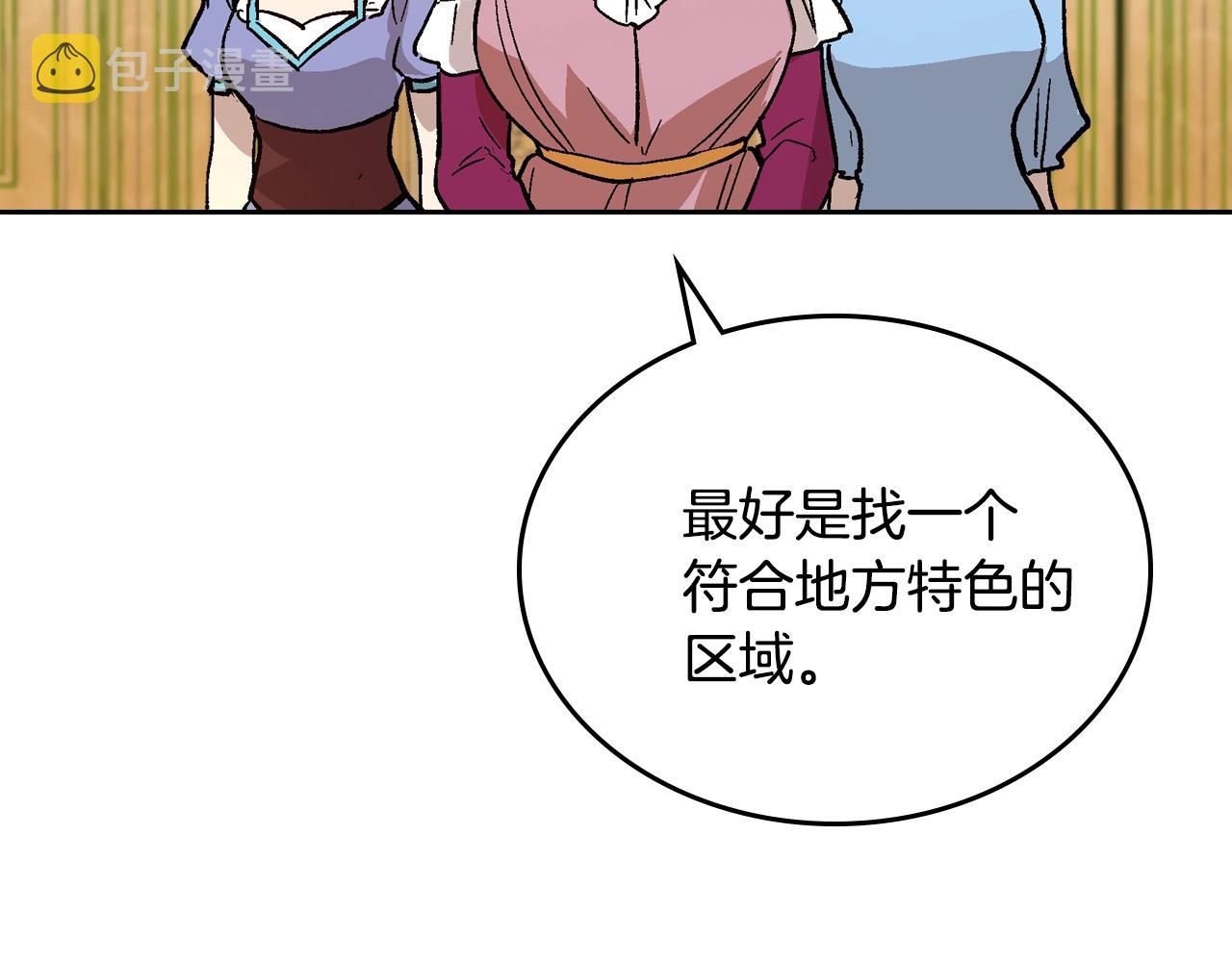 第58话 虚伪的妖妇20