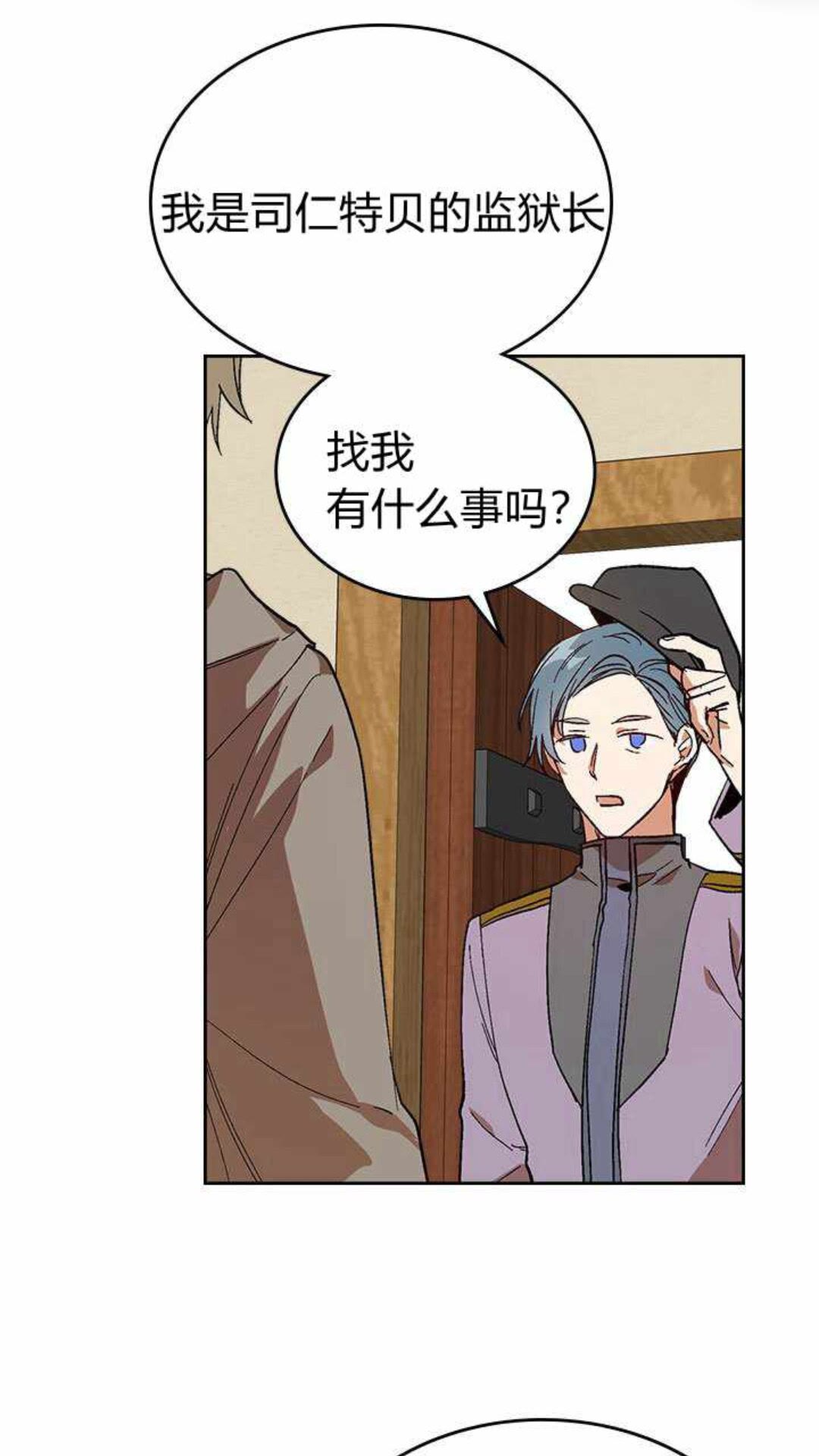 第122话 我做恶梦了32