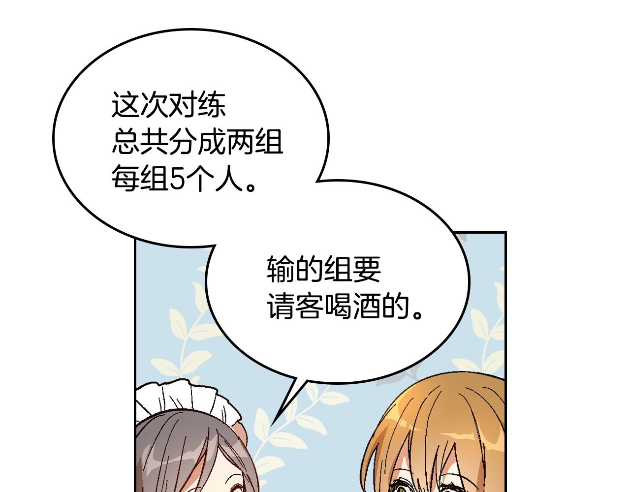 第88话 格斗竞赛42