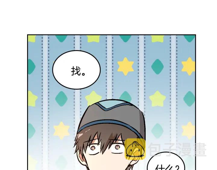 第38话 我的徒弟25