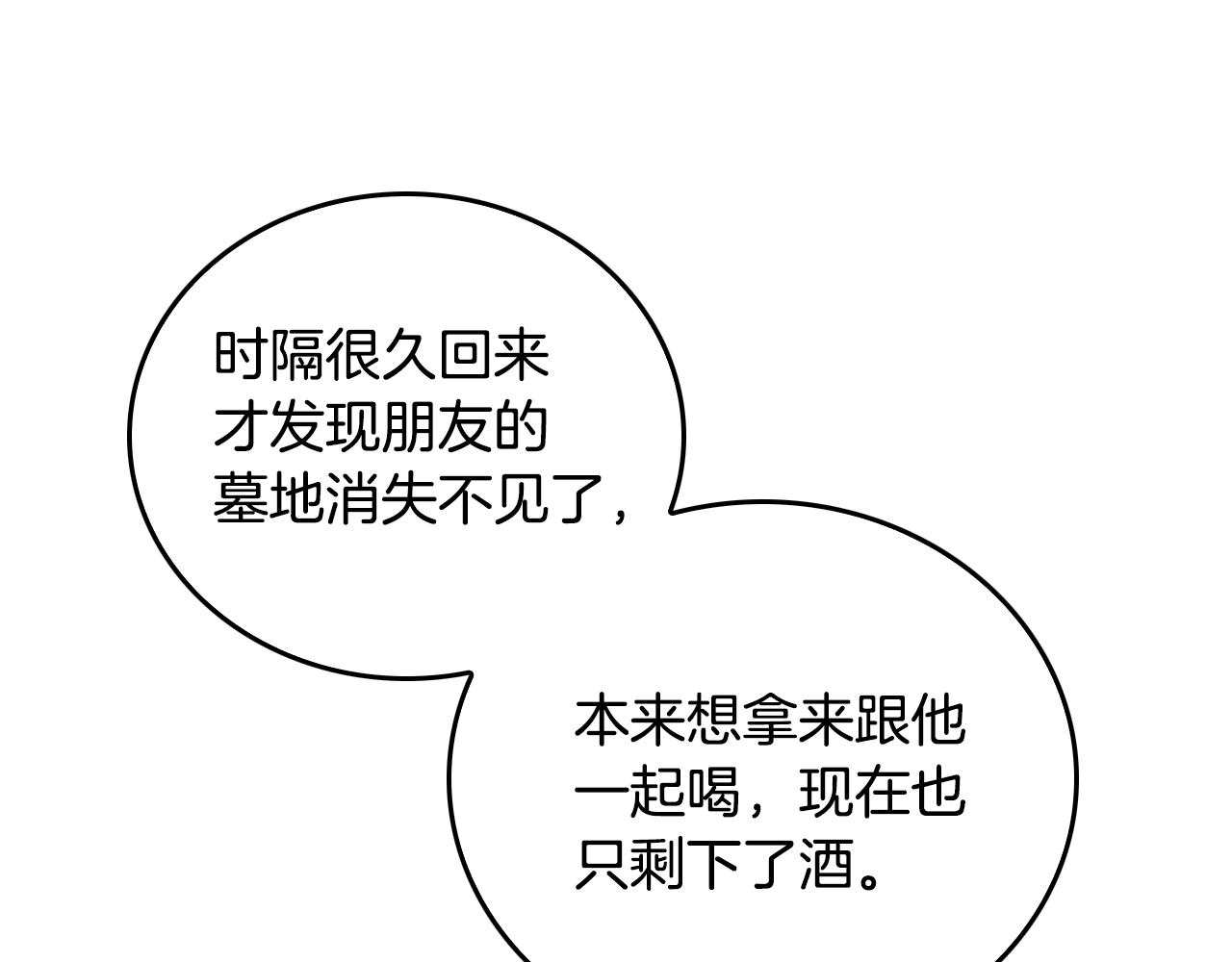 第48话 居然不是她92