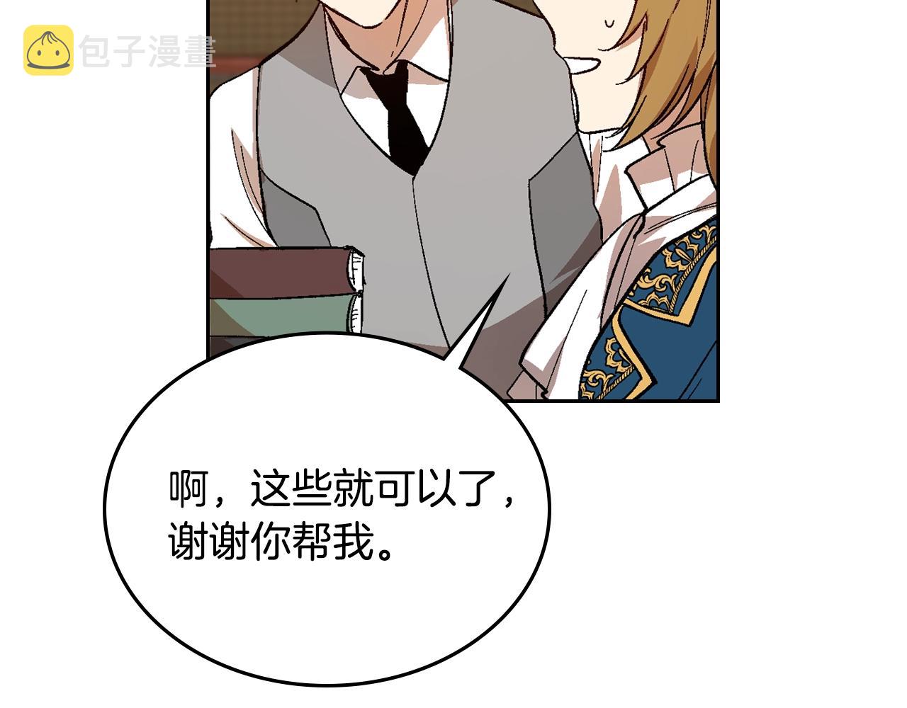 第90话 感情是累赘？53
