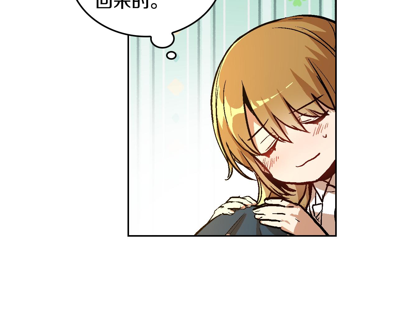 第50话 不由自主在意你70