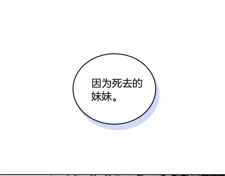 第19话 我只爱钱78
