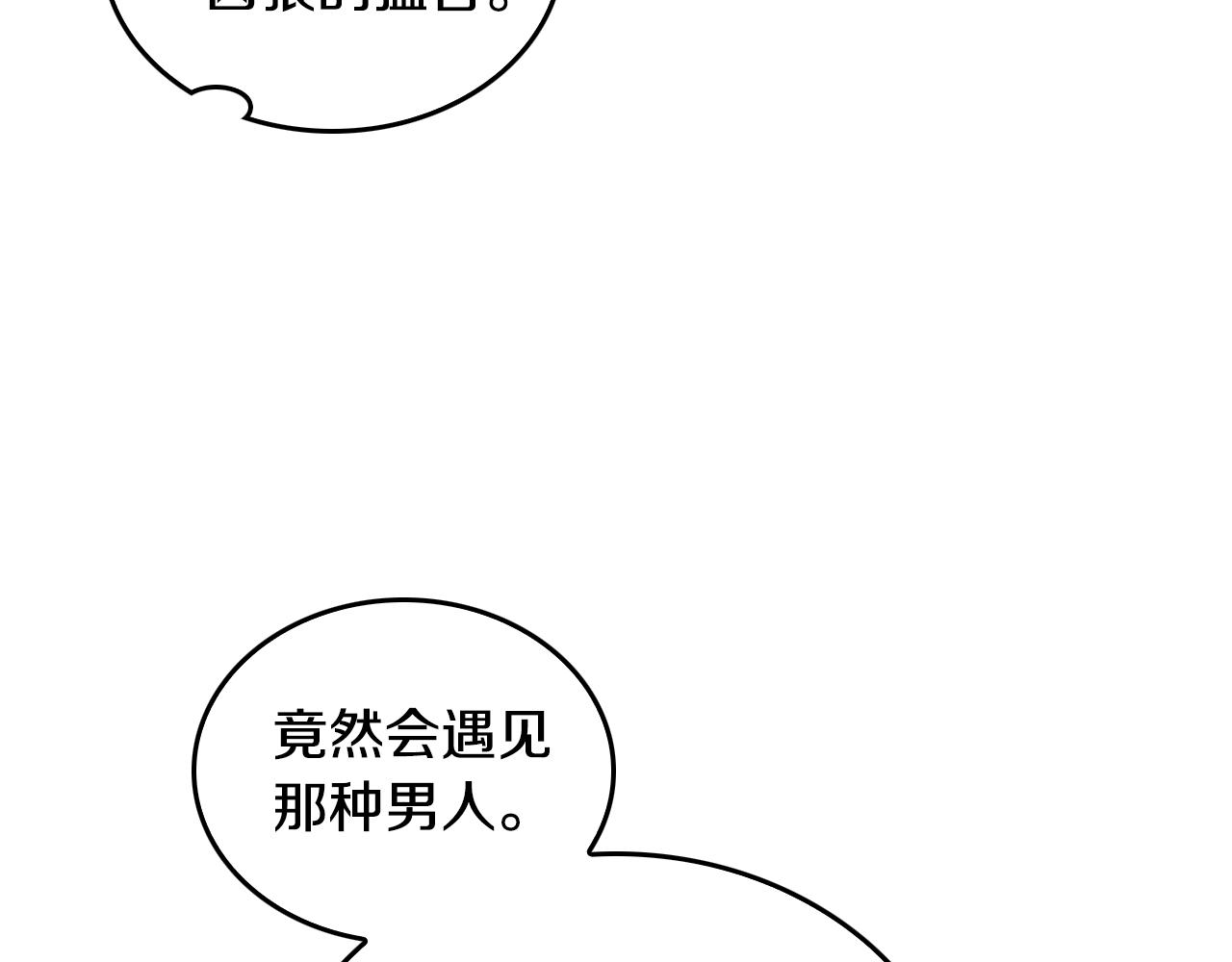 第41话 我家的未婚妻13