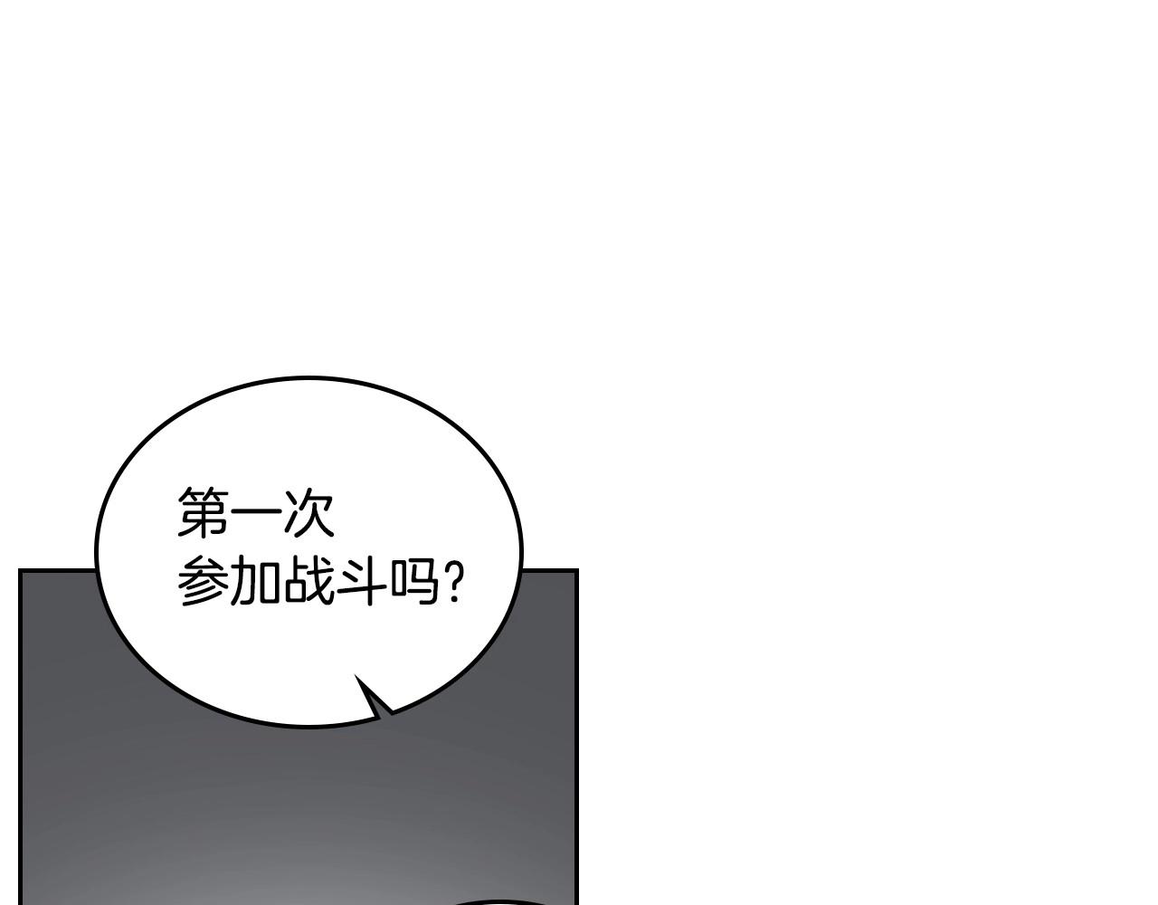 第106话 刻意接近？72
