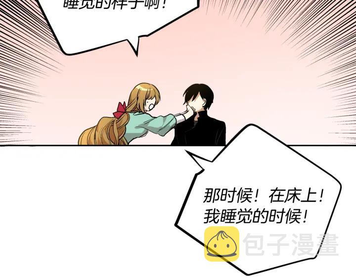 第34话 兴趣是偷窥？26