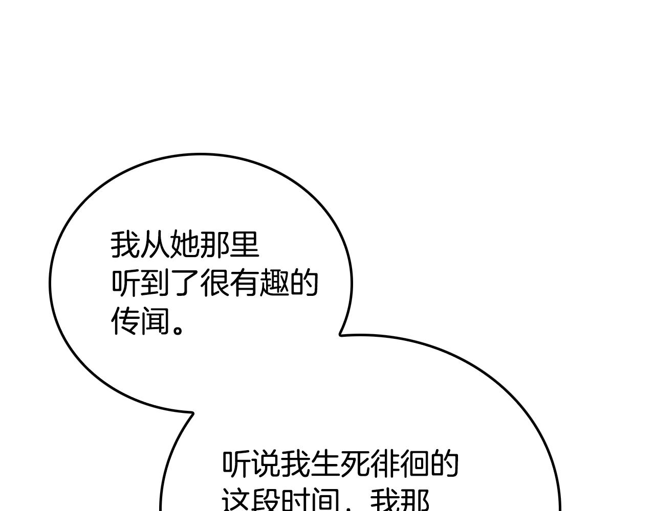 第47话 另一位公爵60