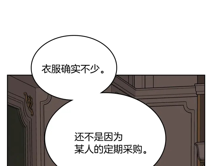 番外4 绝对不是劈腿78