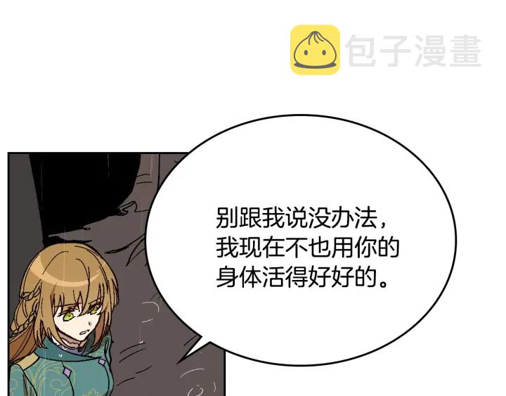 第140话 别再疯下去了86