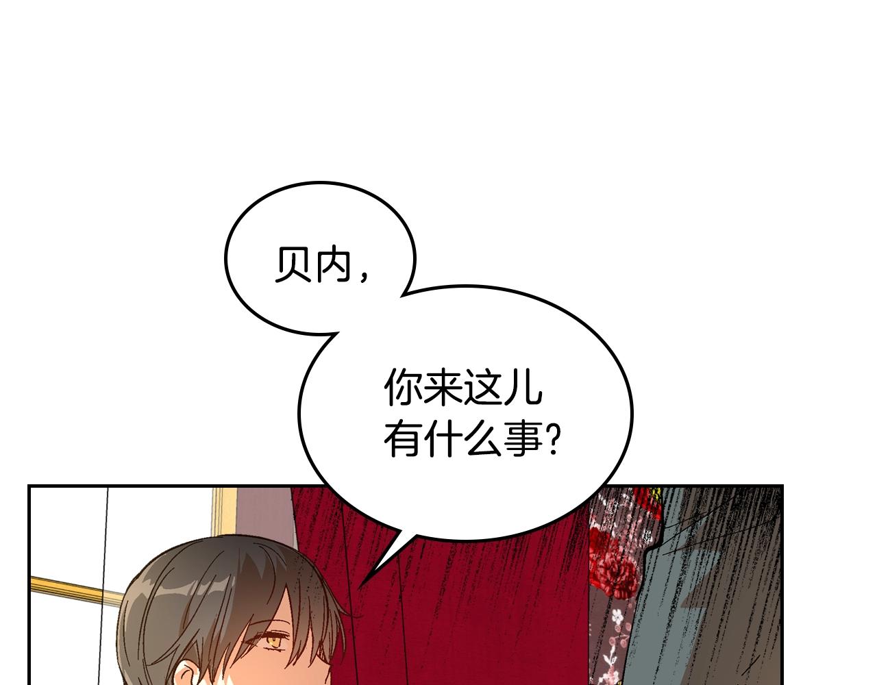 第83话 你不打算掉下来吗？18