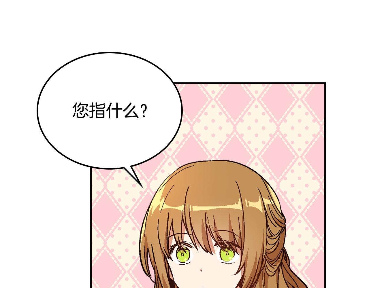 第52话 王命不可违68