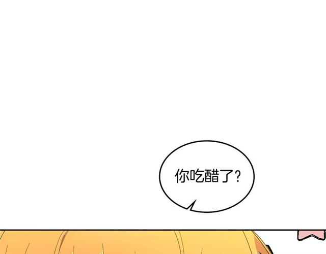 第120话 承认吧，你吃醋了~105