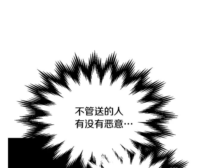 番外5 结婚礼物53