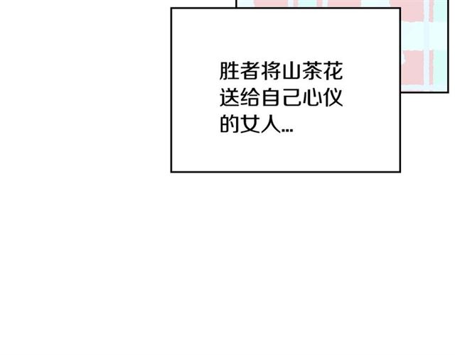 第103话 为你夺得山茶花81