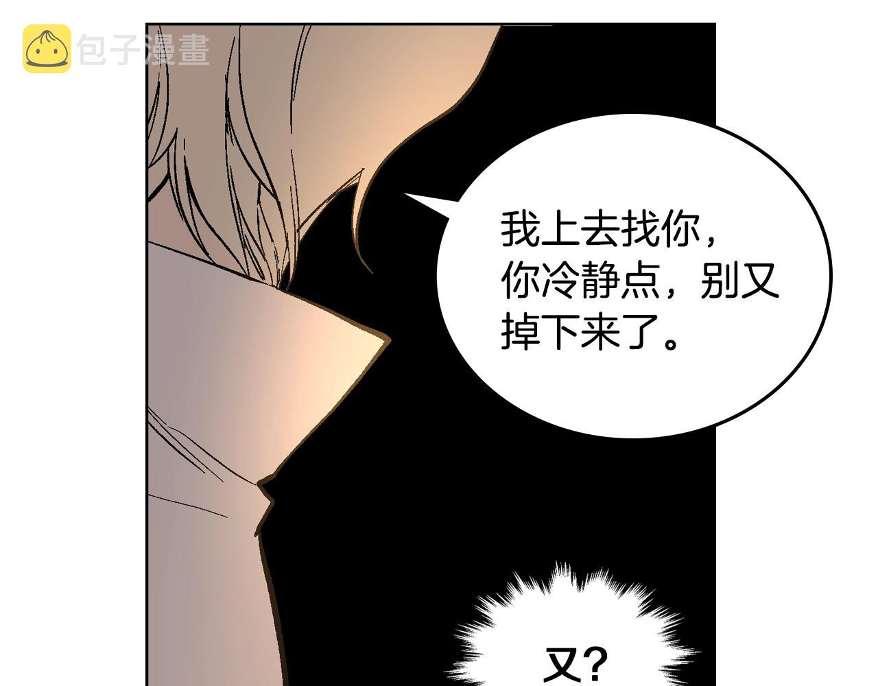 第74话 我们在哪见过吗？72